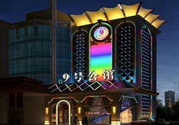 巴楚好玩开放荤素KTV推荐-九号公馆KTV消费价格口碑点评